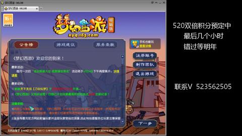 520双倍积分