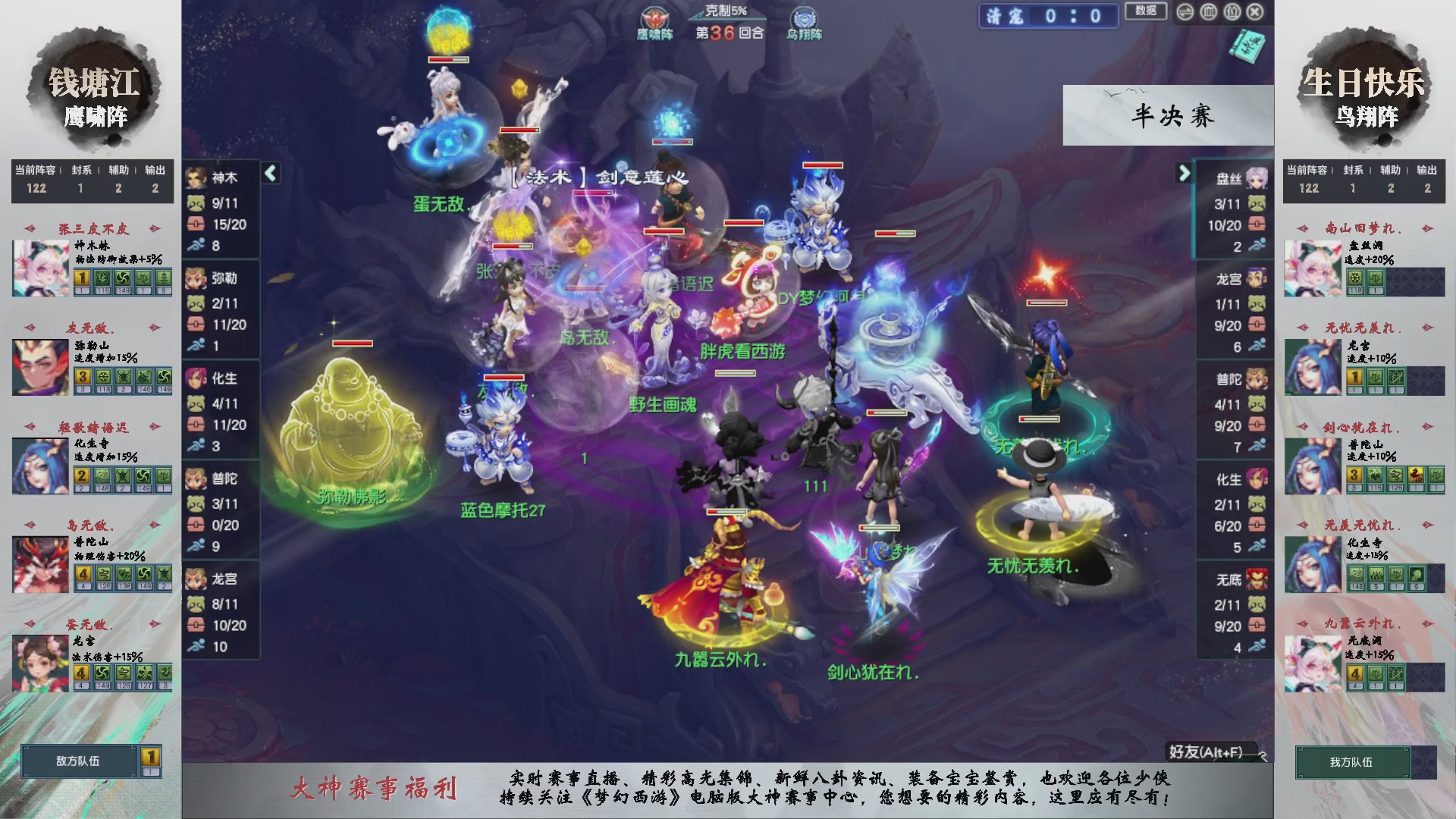 【重播】第238届武神坛-淘汰赛（福袋在大神直播间掉落）