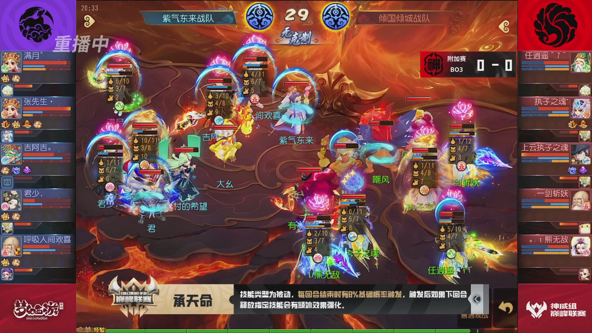 梦幻西游手游巅峰联赛S12常规赛