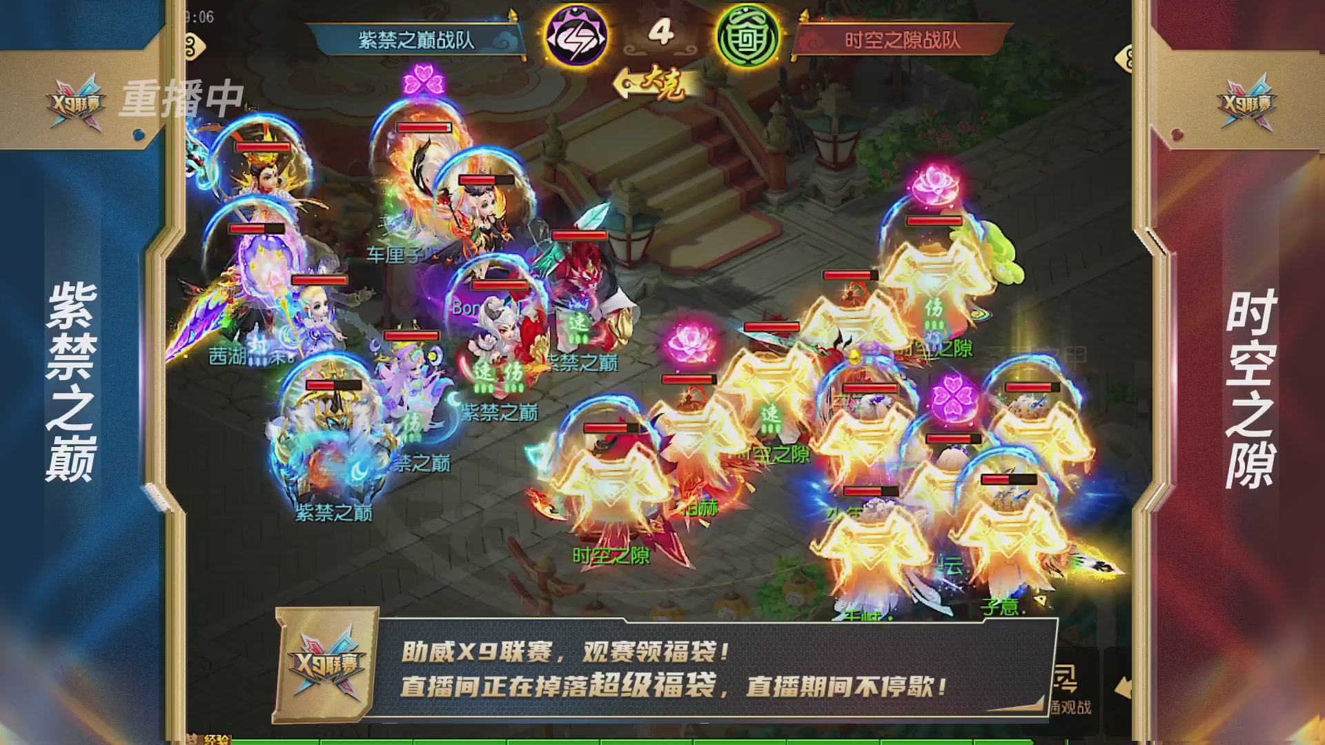 梦幻西游手游第38届X9联赛
