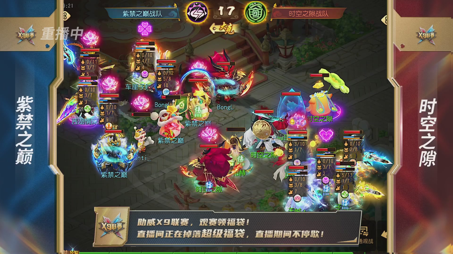 梦幻西游手游第38届X9联赛
