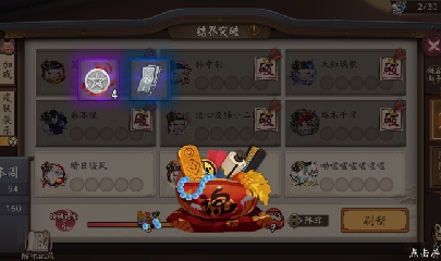 晴明扇投放点