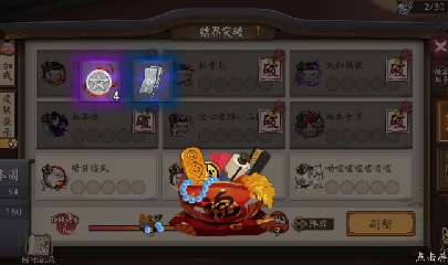 晴明扇投放点