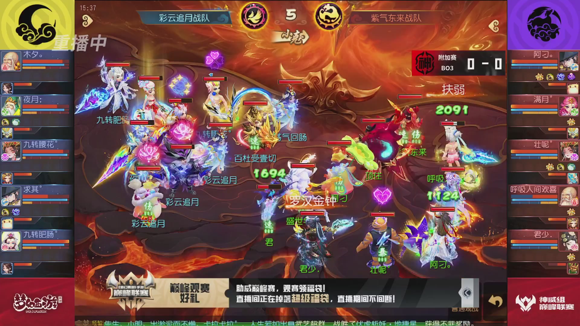 梦幻西游手游巅峰联赛S12常规赛