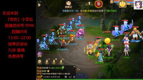 接：勇武剑会 蜃境 九转