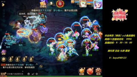 接 托管 蜃境 九转 剑会