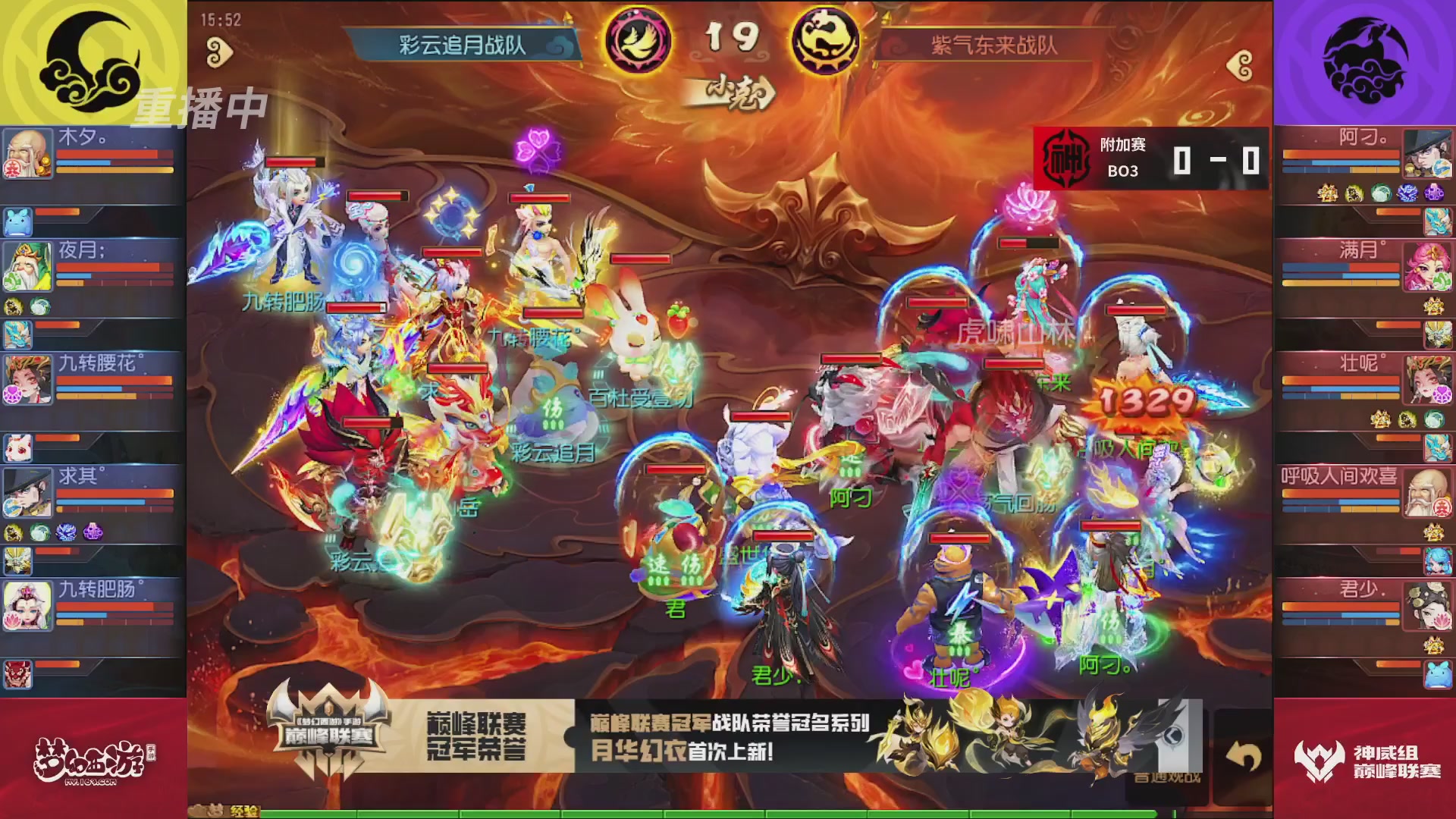 梦幻西游手游巅峰联赛S12常规赛