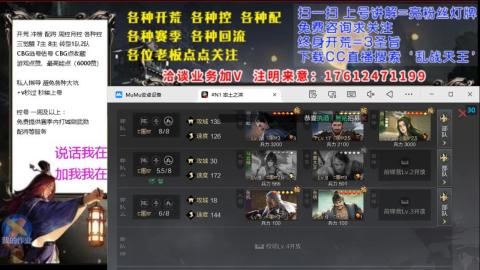 [3]配将开荒修车找号冲榜