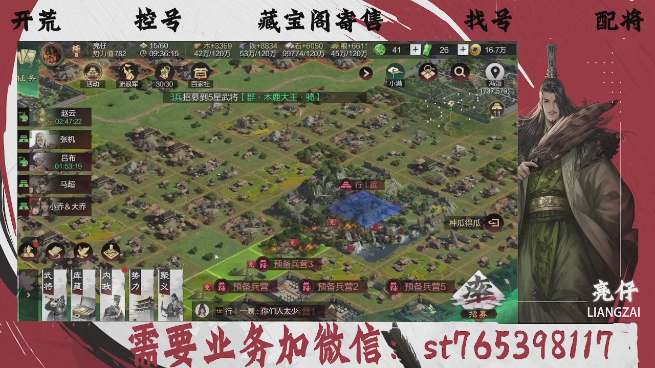全网最低价，接开荒，夜控，找号，寄售
