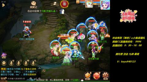 接 托管 蜃境 九转 剑会