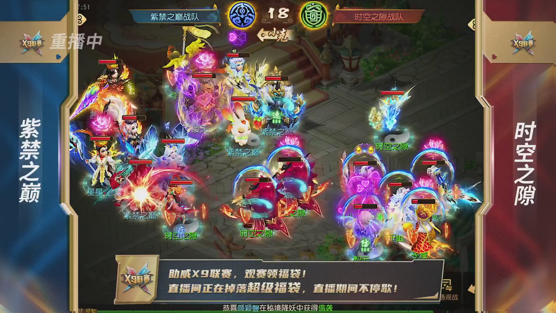 梦幻西游手游第38届X9联赛