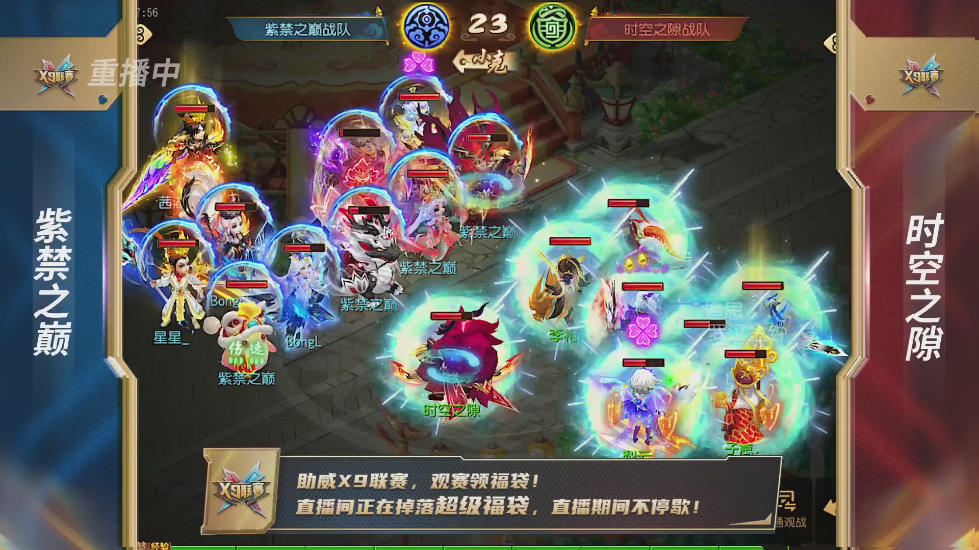 梦幻西游手游第38届X9联赛