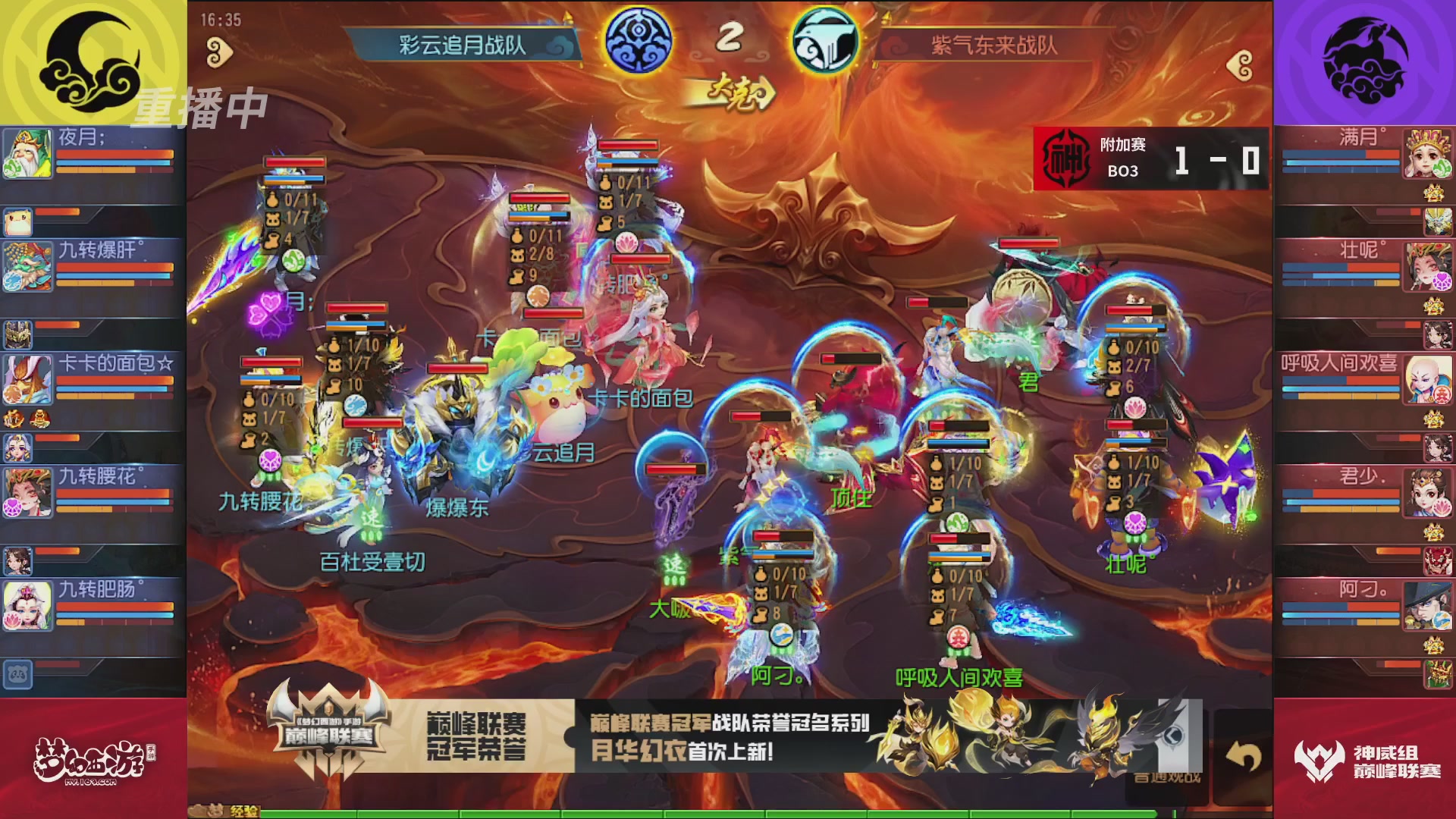 梦幻西游手游巅峰联赛S12常规赛