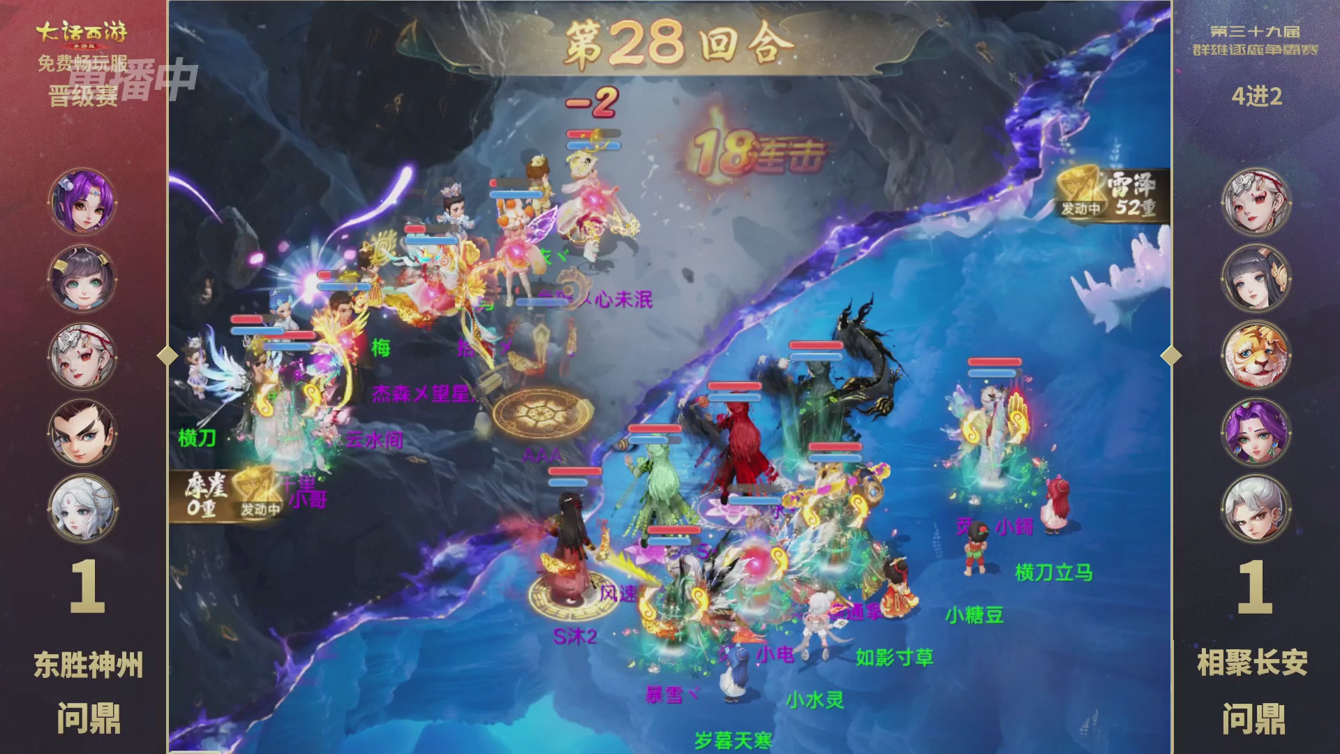 第39届群雄逐鹿争霸赛