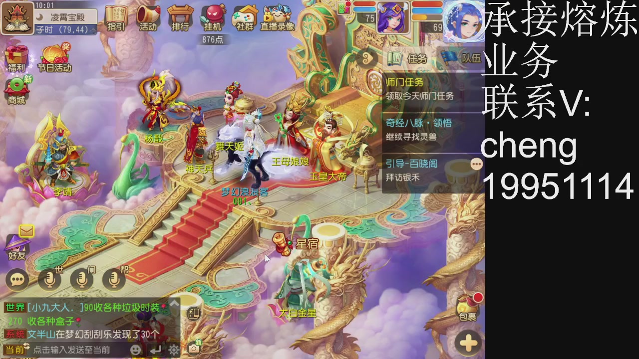 接熔练，托管