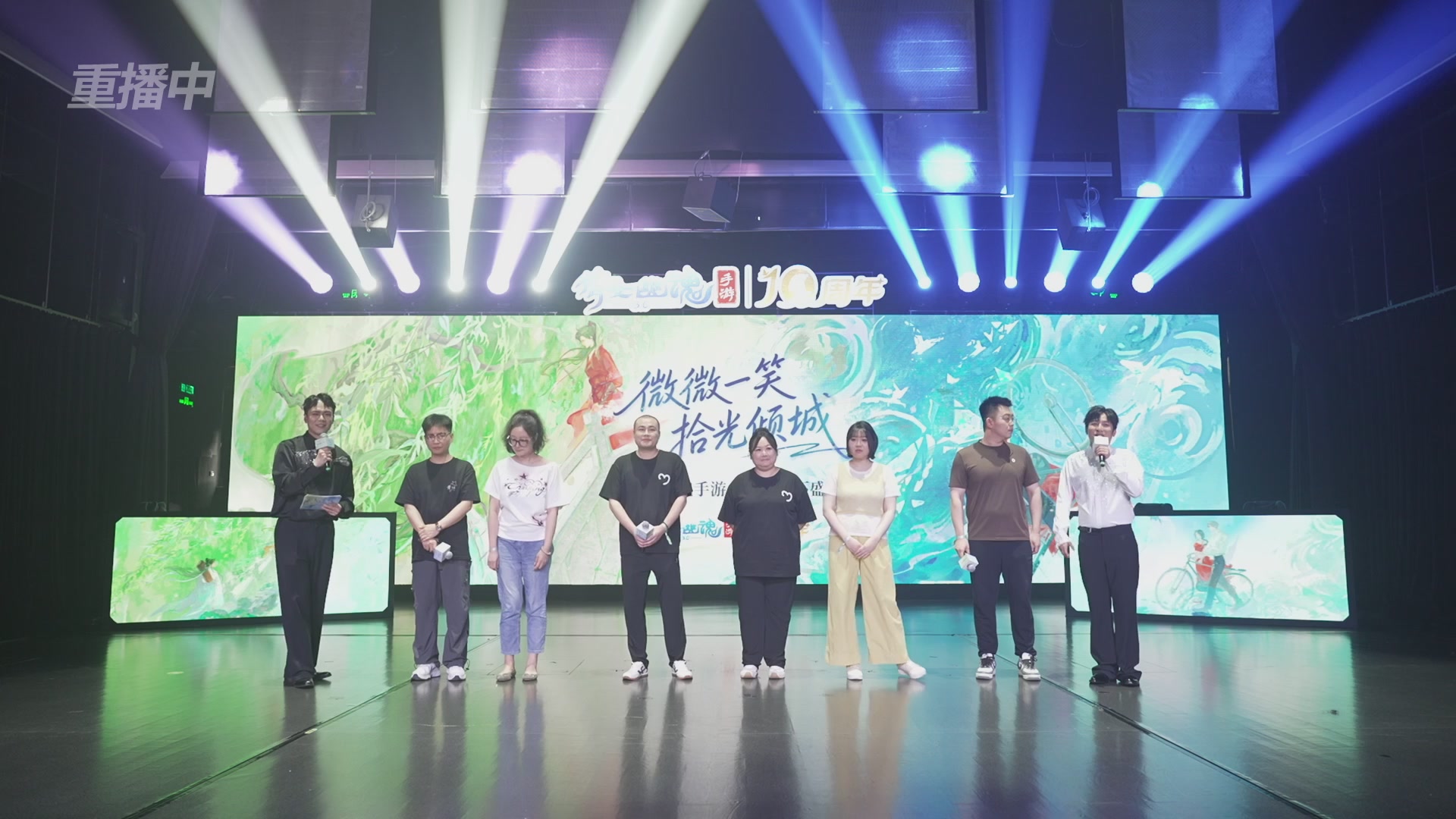 【重播】倩女幽魂手游十周年线下庆典