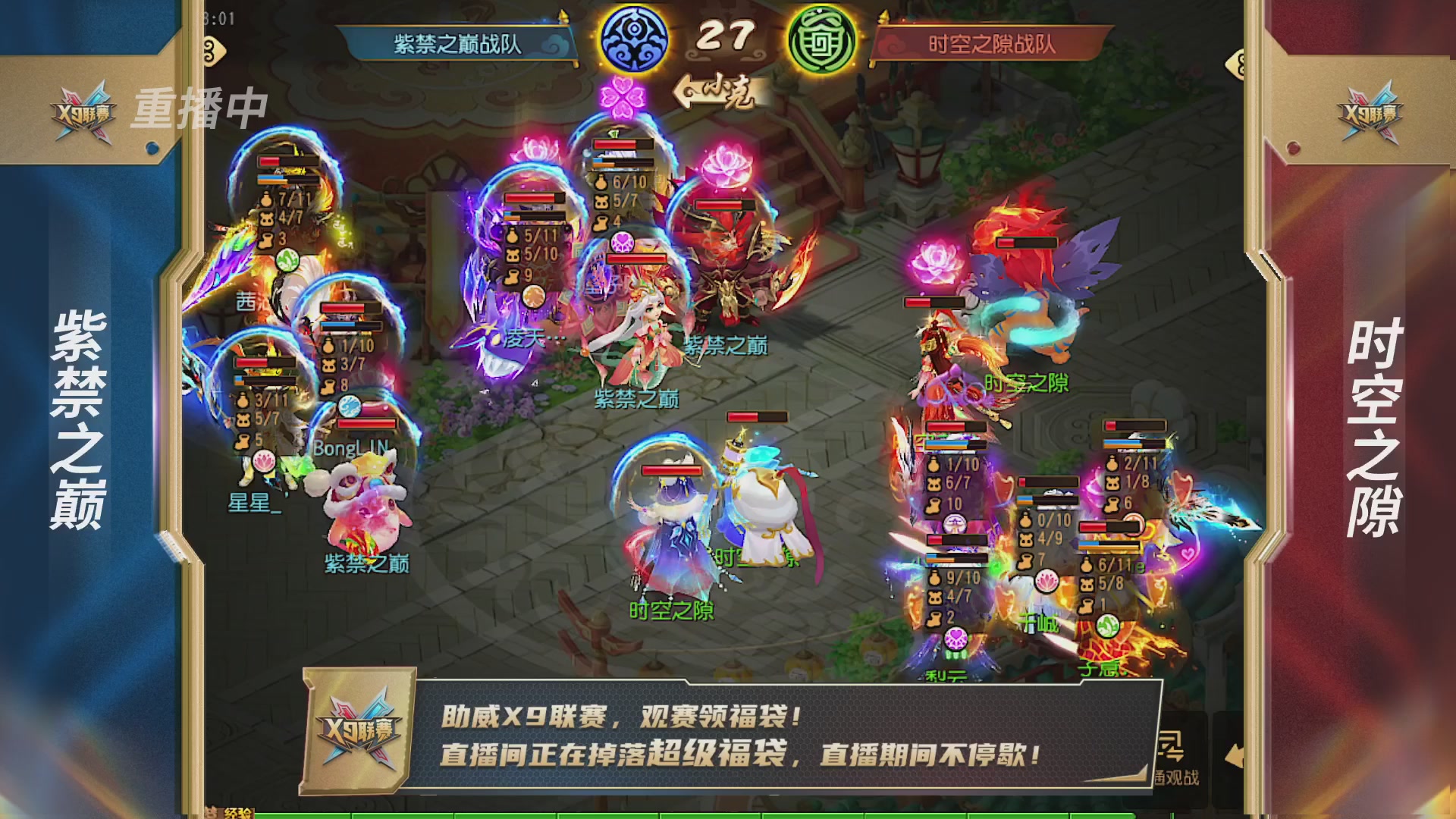 梦幻西游手游第38届X9联赛