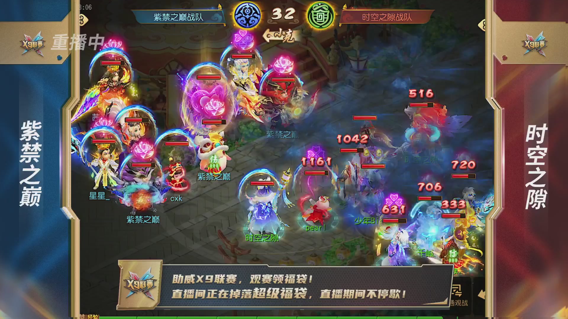 梦幻西游手游第38届X9联赛