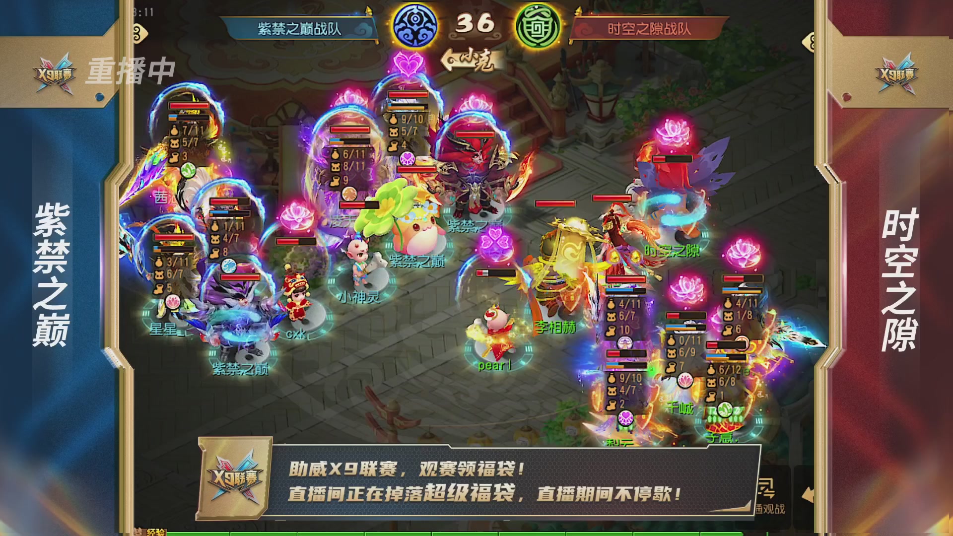 梦幻西游手游第38届X9联赛