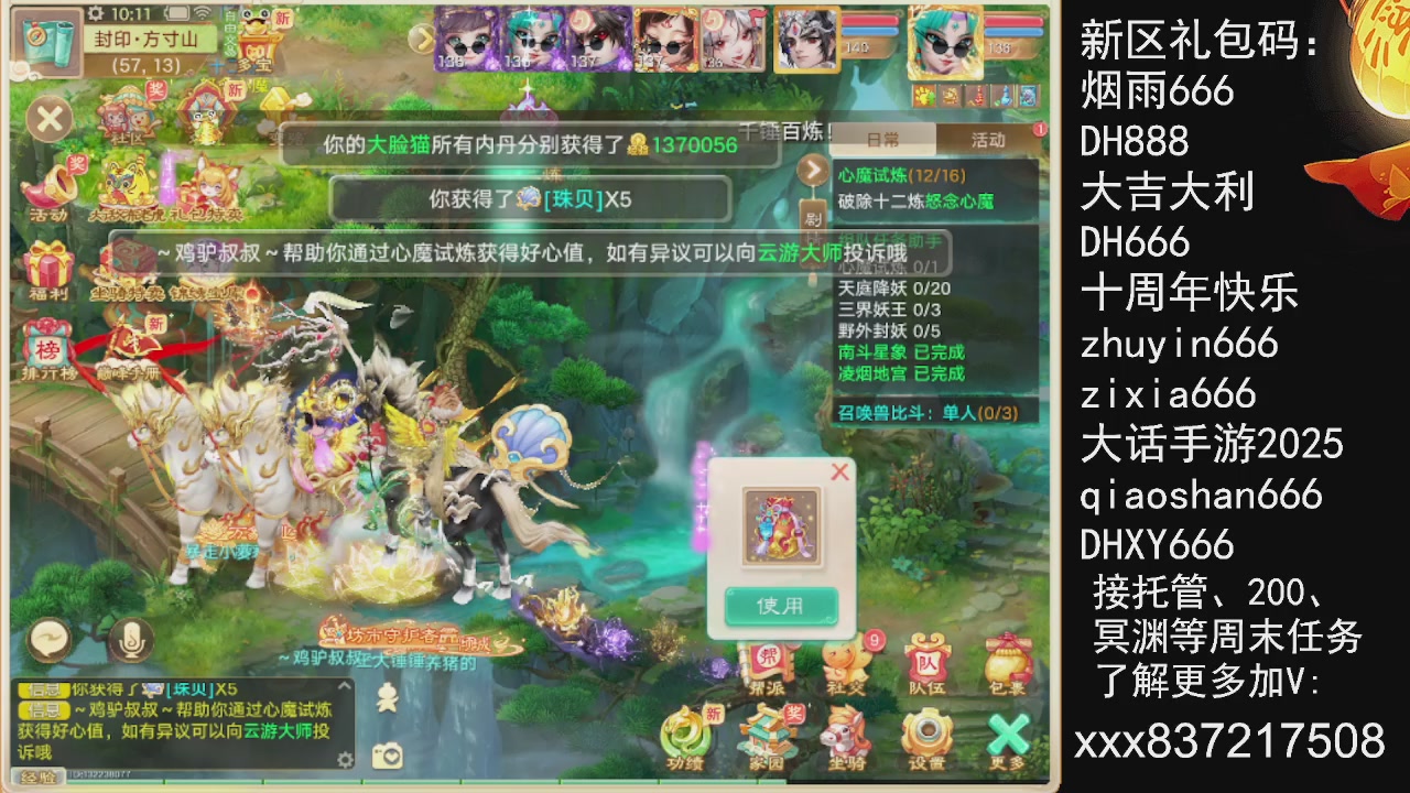 接托管.200.周末任务等.就差你.