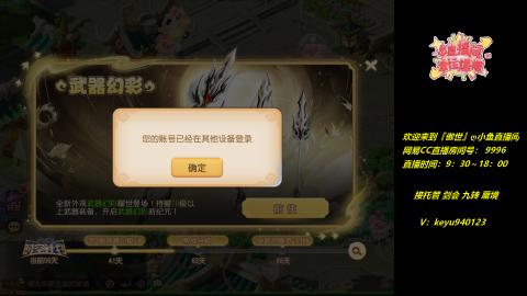 接 托管 蜃境 九转 剑会