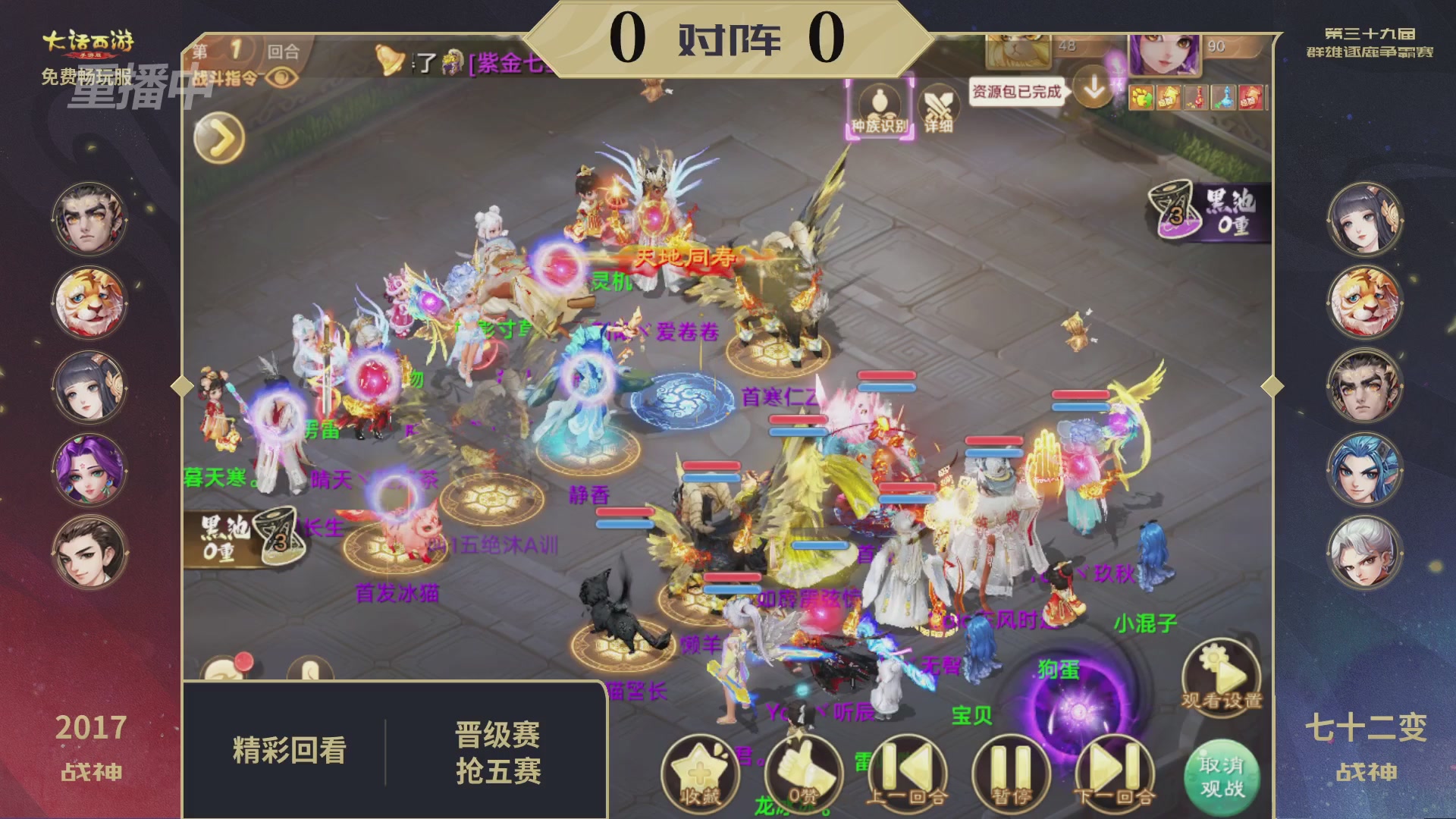 第39届群雄逐鹿争霸赛