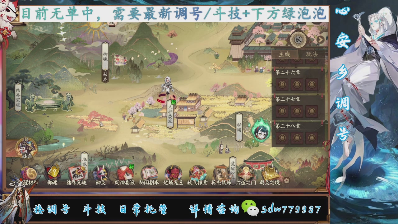 接调号|斗技|托管