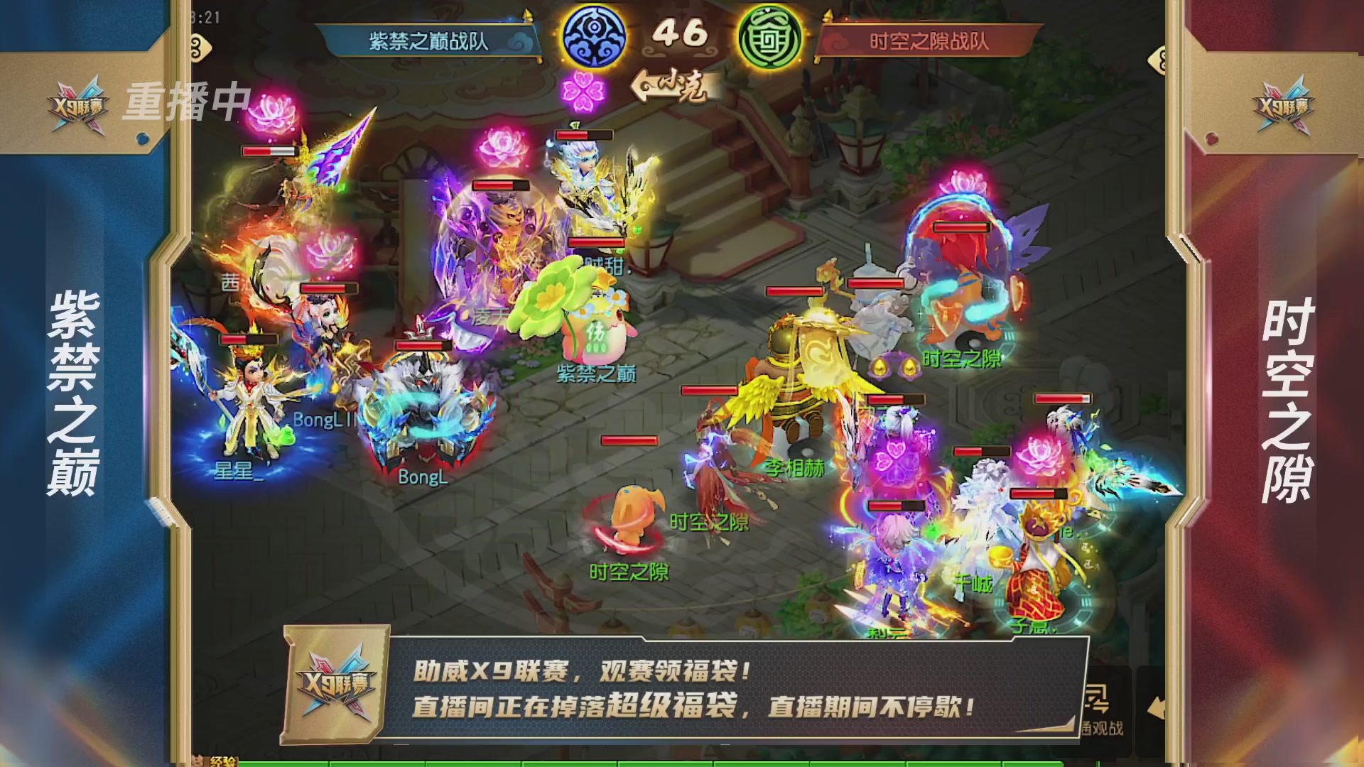 梦幻西游手游第38届X9联赛