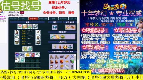 免费估号/专业找号.配号.调号.广告融练