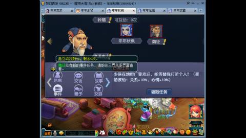 新区养号之路马上有钱
