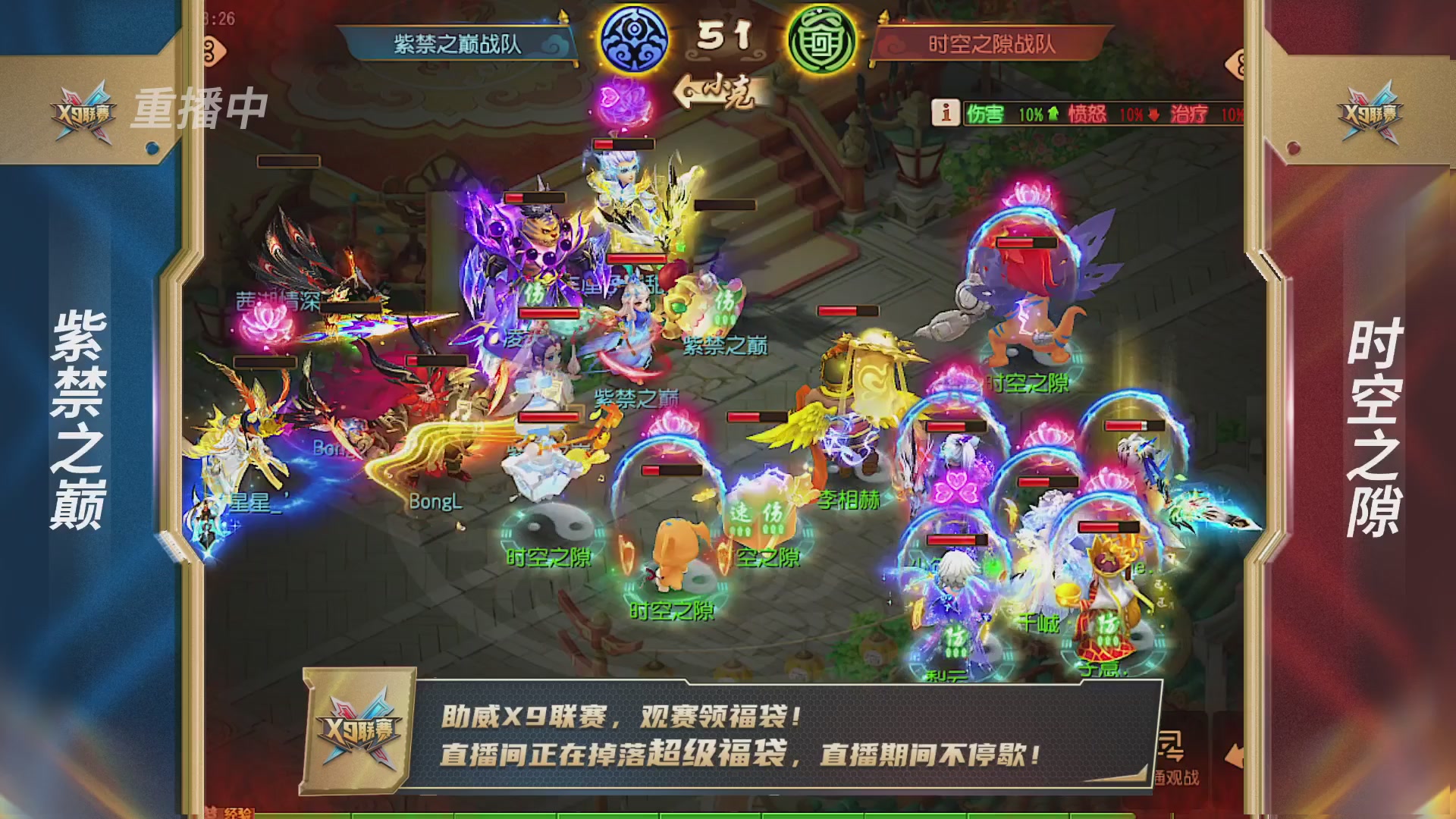 梦幻西游手游第38届X9联赛