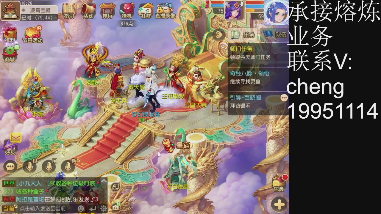 接熔练，托管