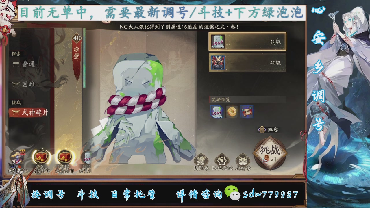 接调号|斗技|托管
