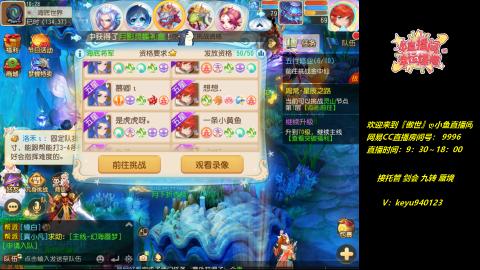 接 托管 蜃境 九转 剑会