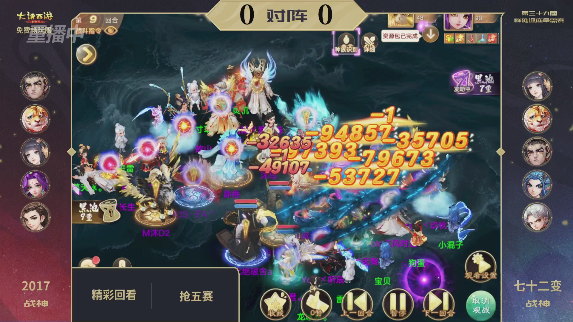 第39届群雄逐鹿争霸赛