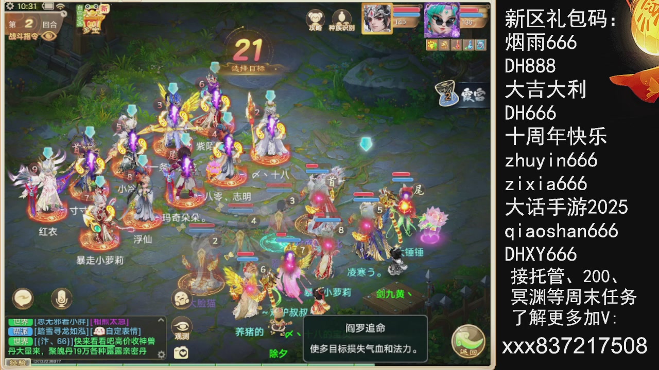 接托管.200.周末任务等.就差你.