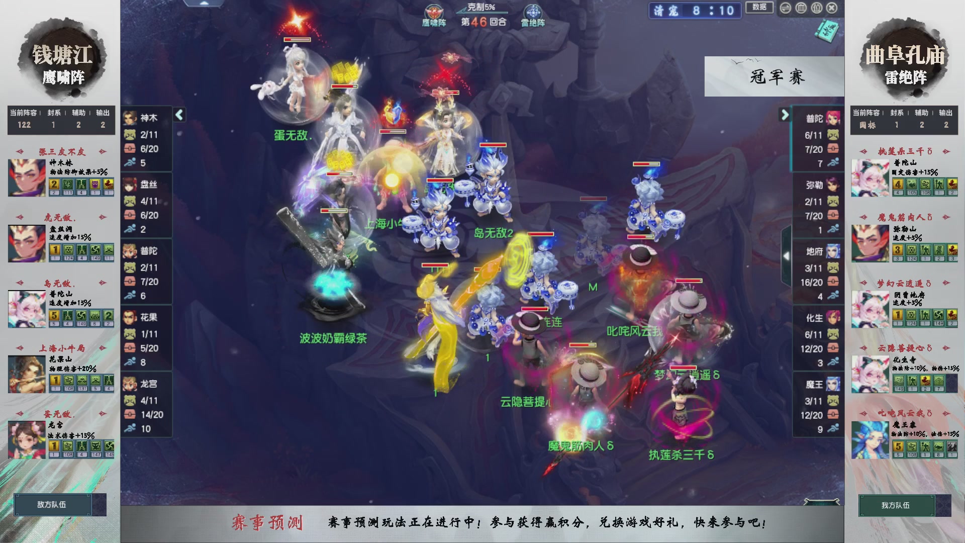 【重播】第238届武神坛-淘汰赛（福袋在大神直播间掉落）