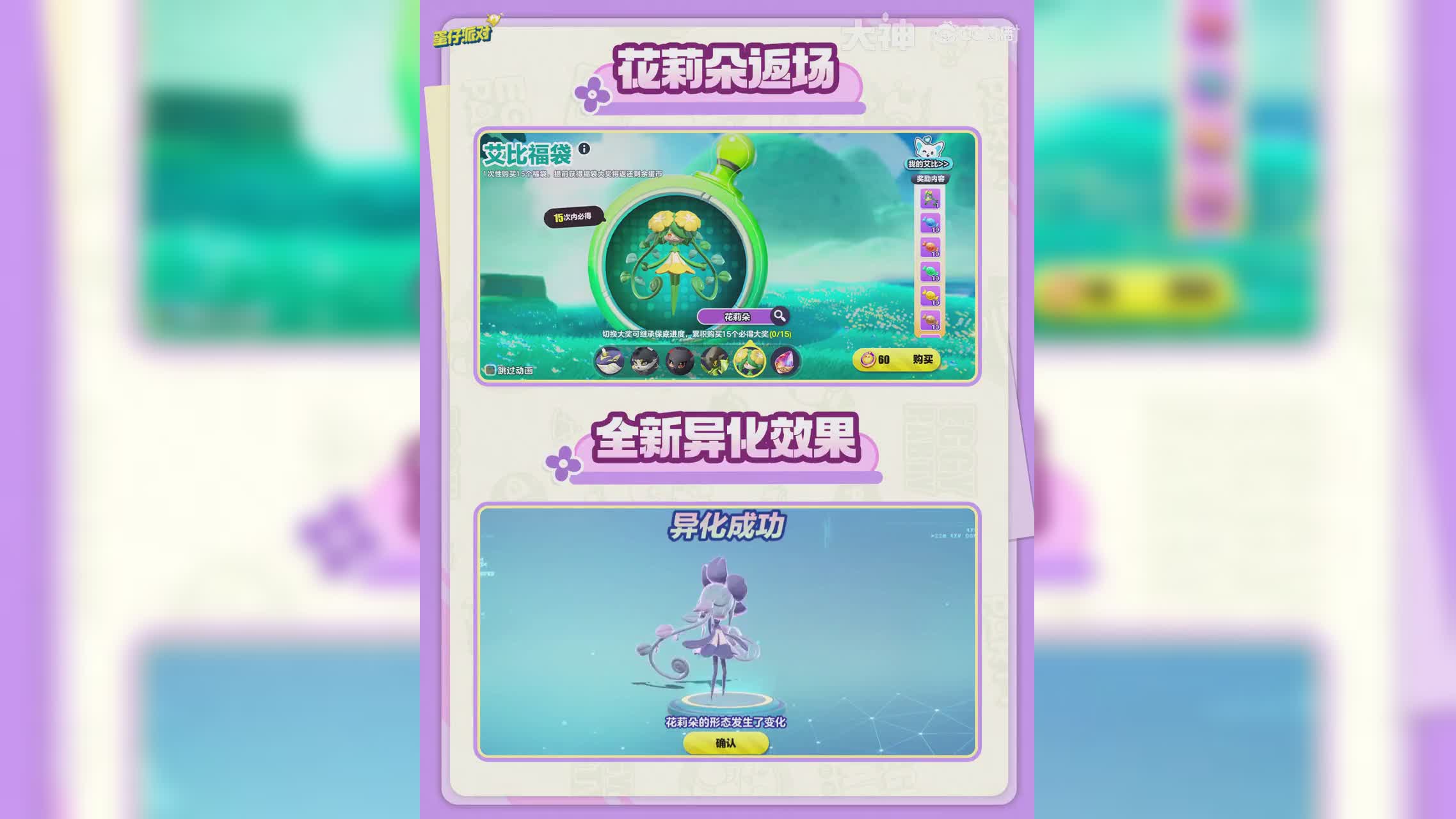 各位训练师请注意——聚光灯准备，T台就位，观众就位！
