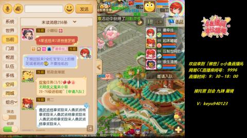 接 托管 蜃境 九转 剑会