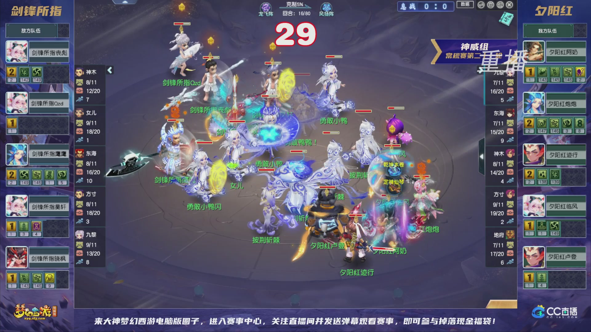 【重播】群雄逐鹿超级联赛S5-常规赛（福袋在大神直播间掉落）