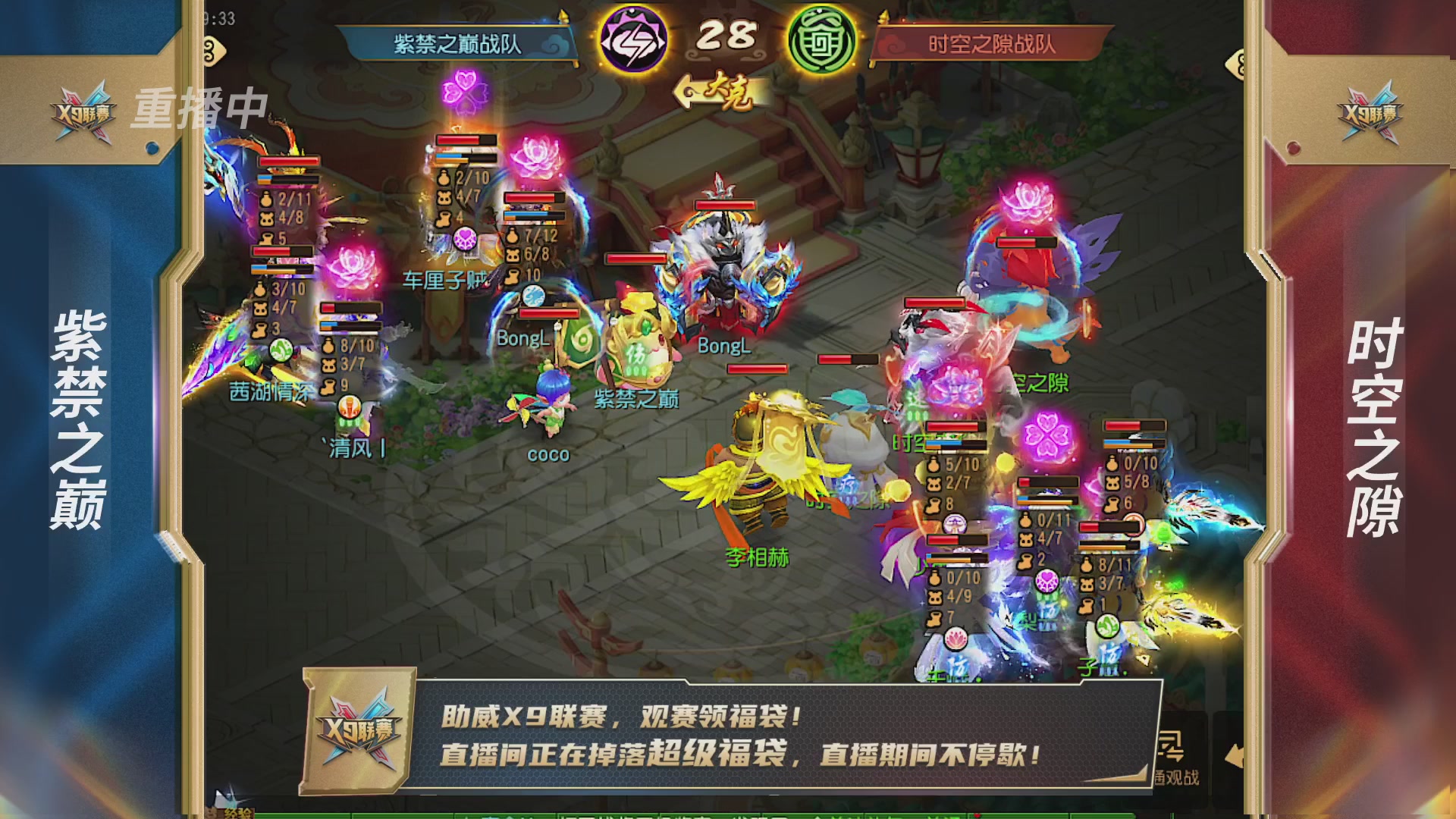 梦幻西游手游第38届X9联赛