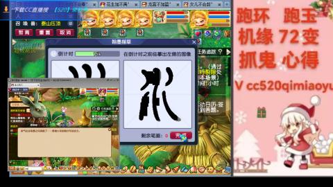 全服接 跑环 跑玉 机缘 72变 抓鬼