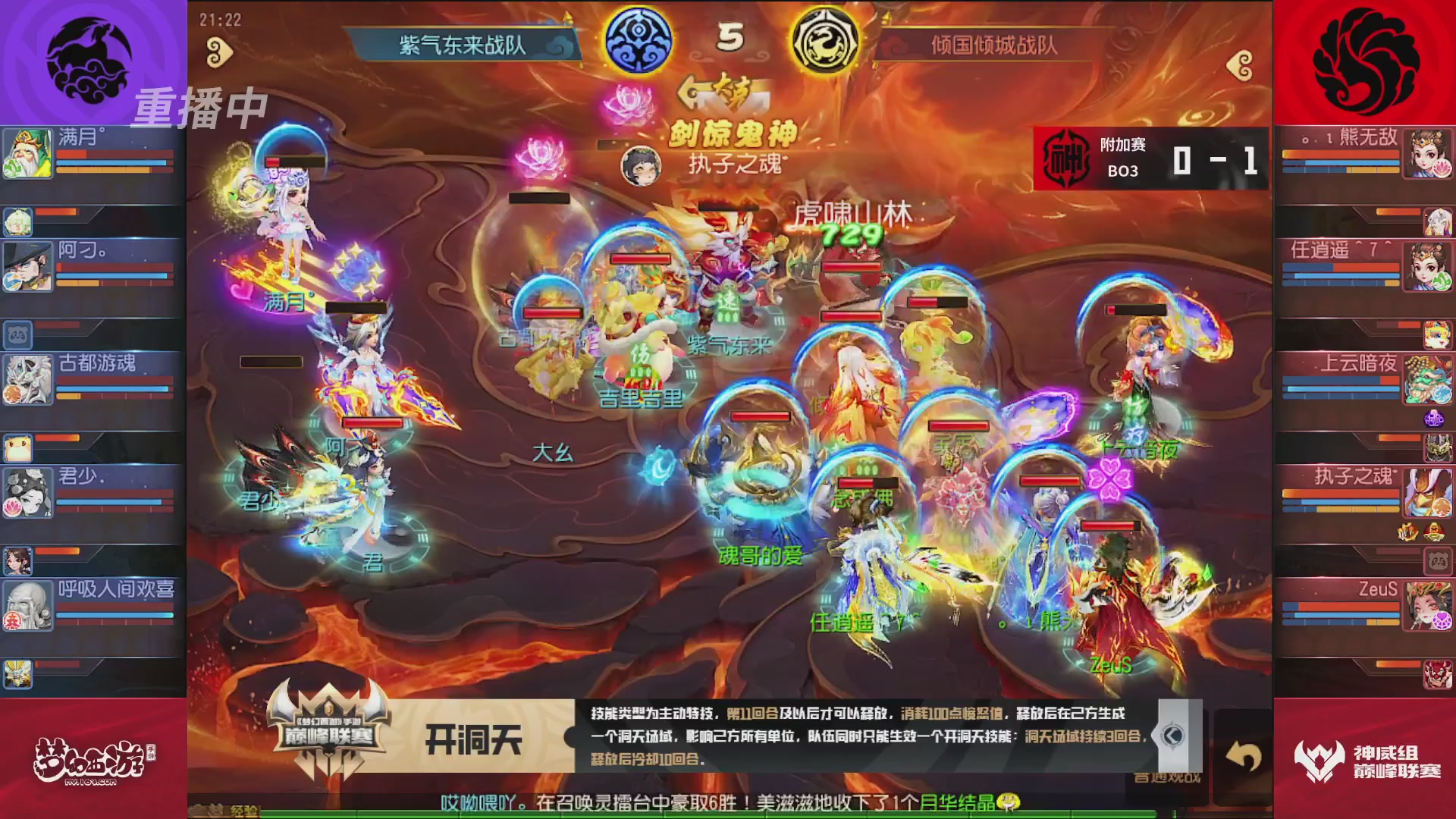 梦幻西游手游巅峰联赛S12常规赛