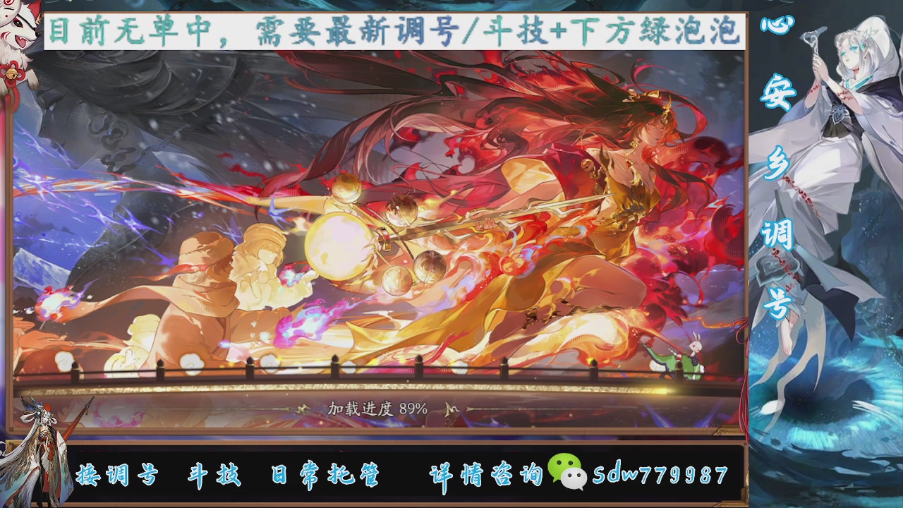 接调号|斗技|托管