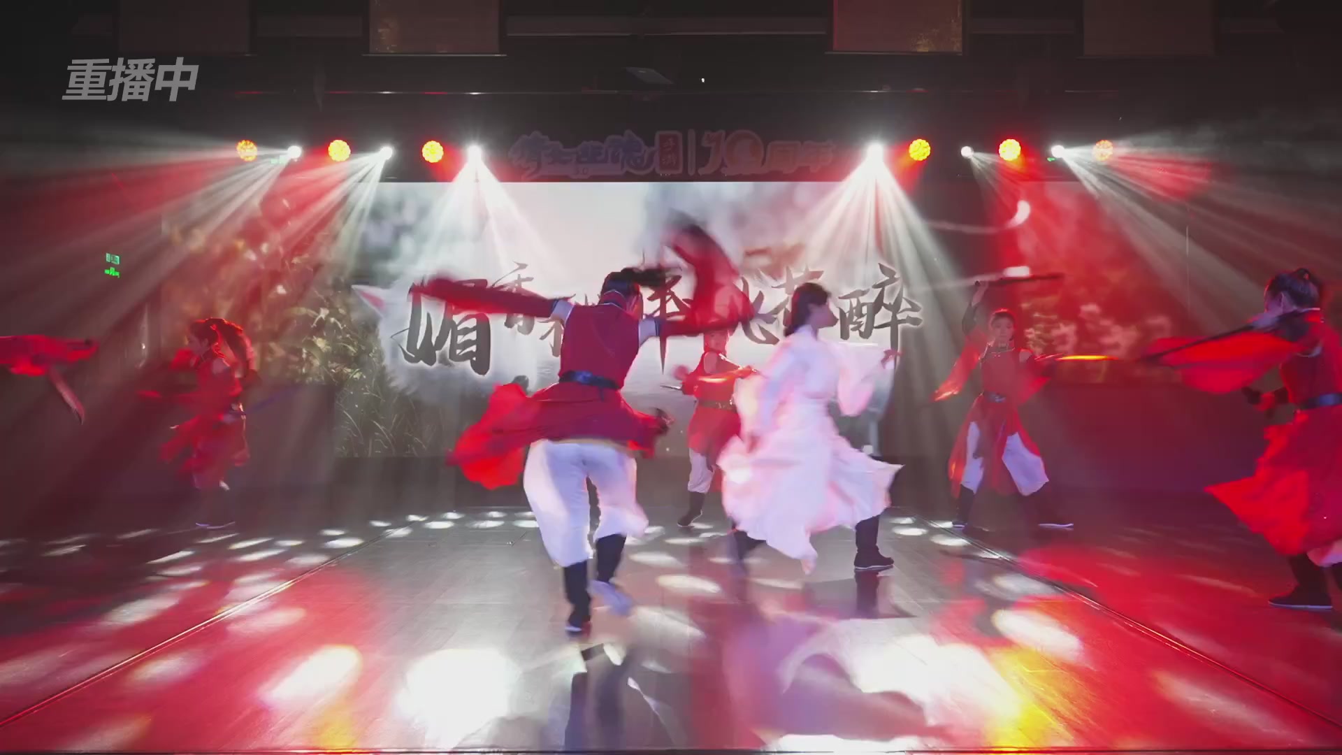 【重播】倩女幽魂手游十周年线下庆典