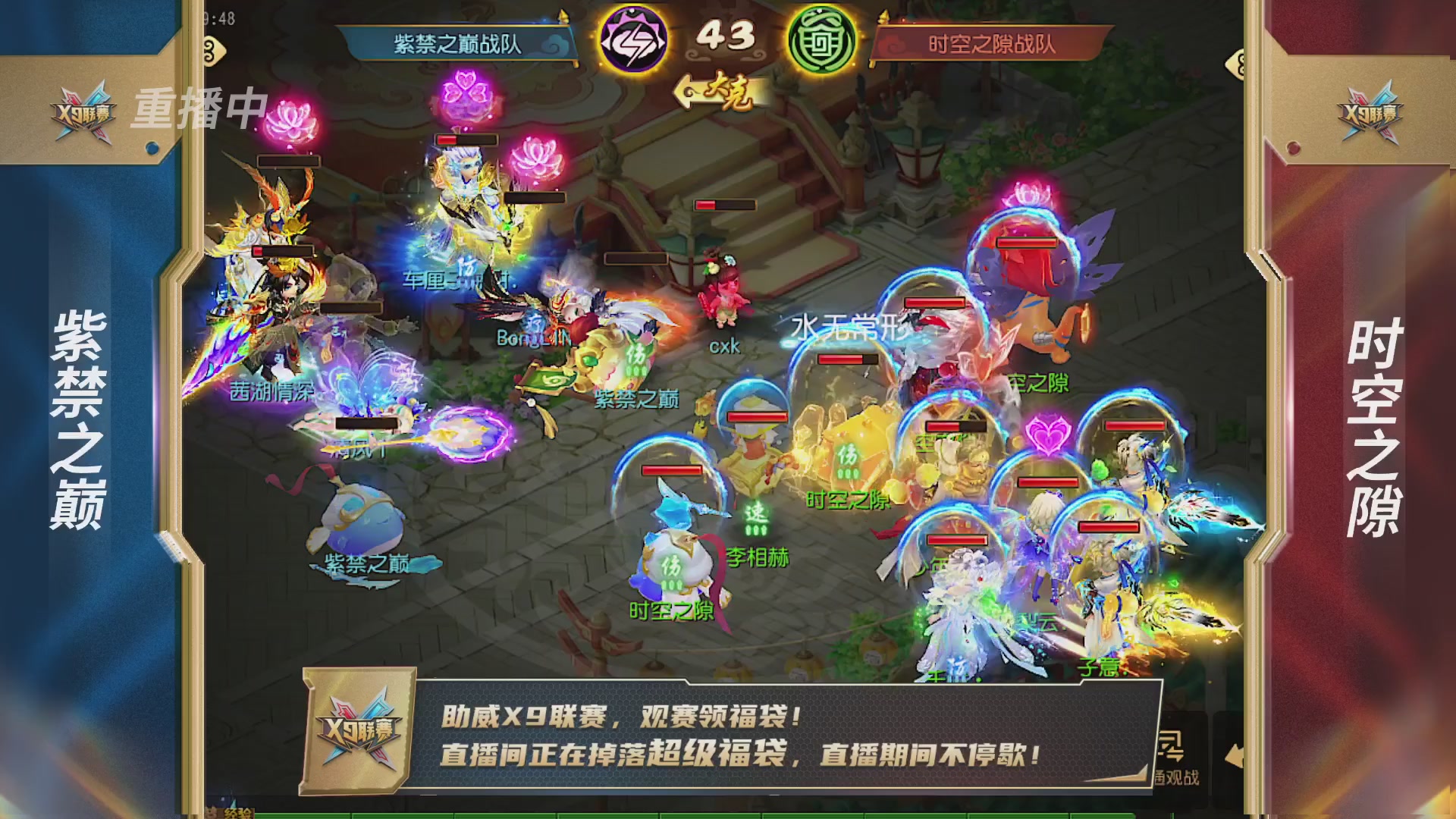 梦幻西游手游第38届X9联赛