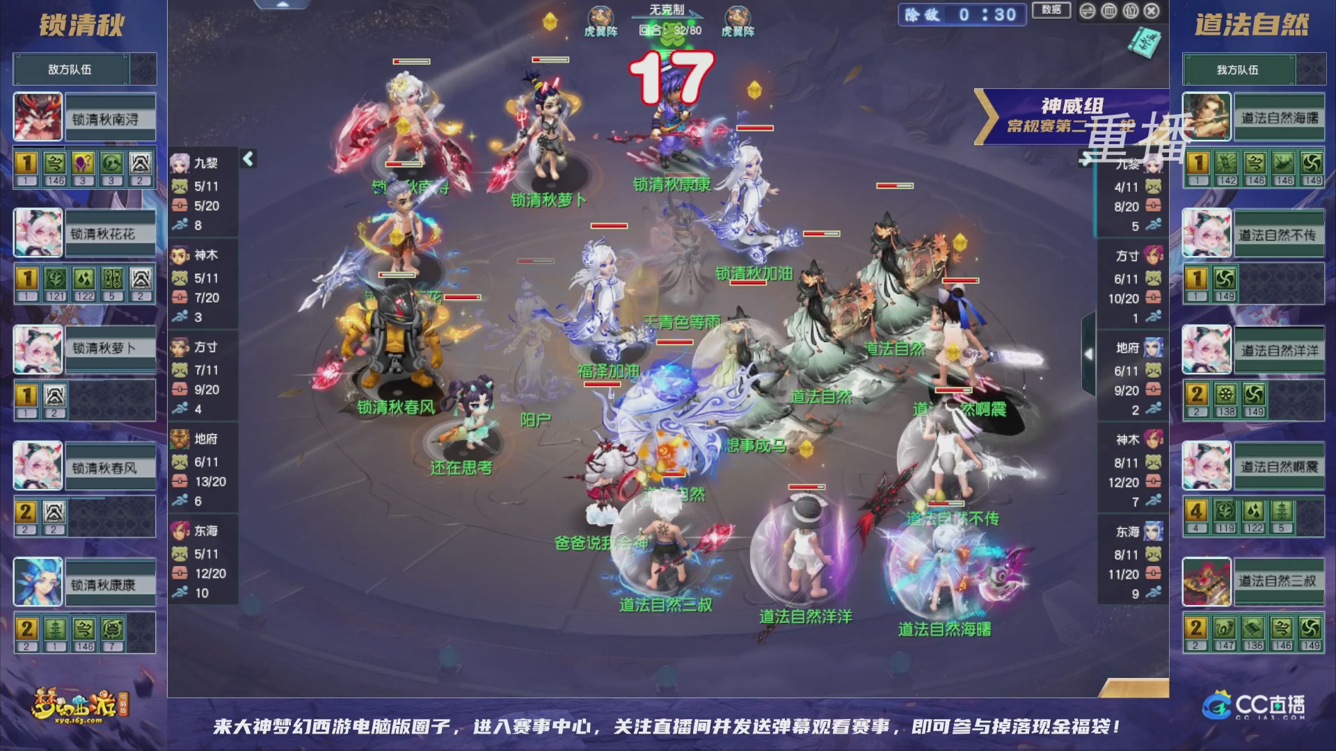 【重播】群雄逐鹿超级联赛S5-常规赛（福袋在大神直播间掉落）