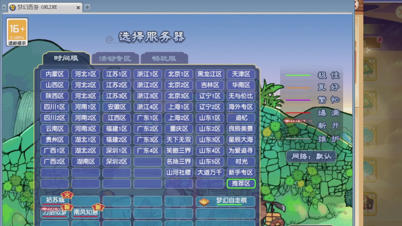 155师门打图