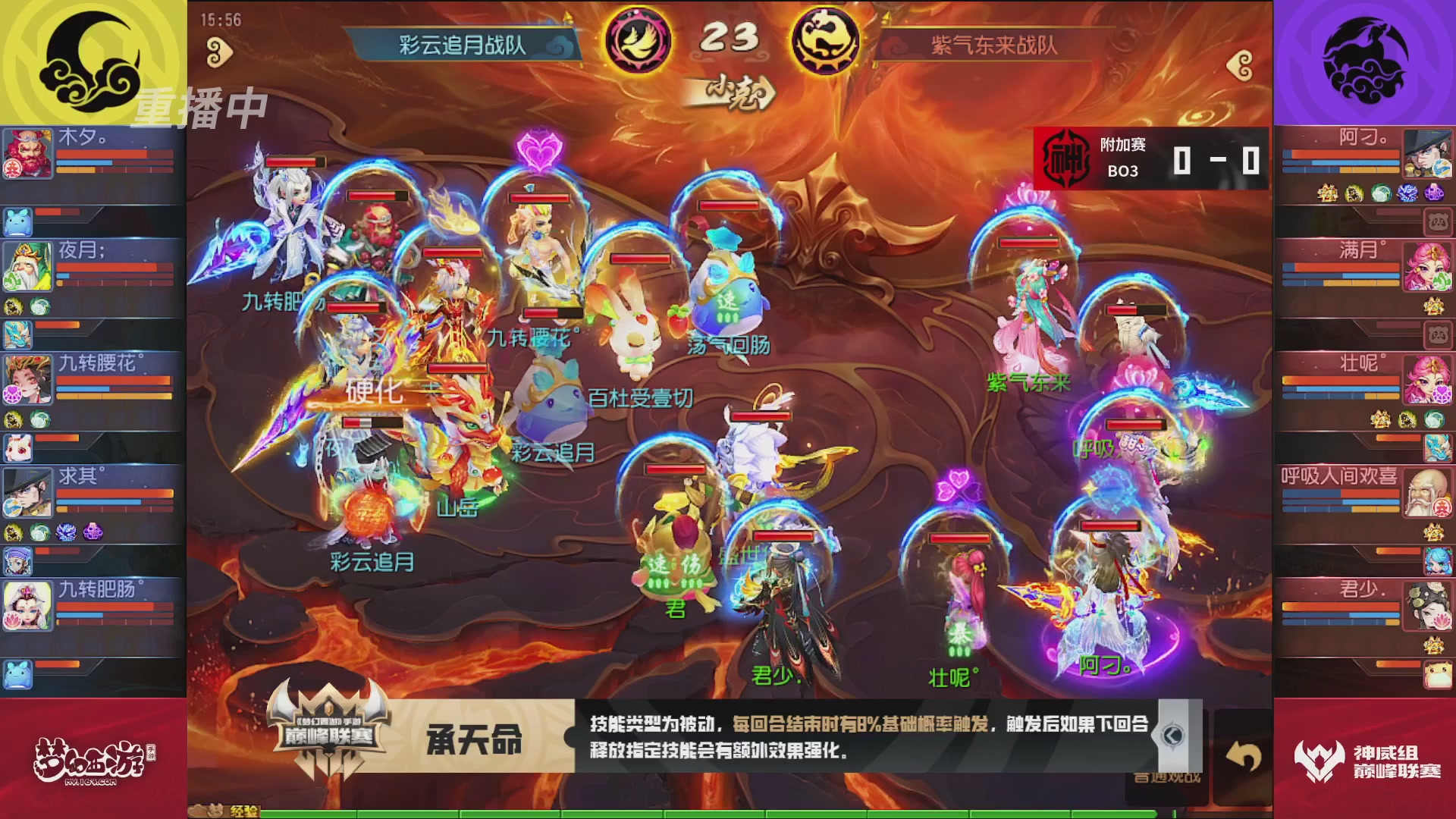 梦幻西游手游巅峰联赛S12常规赛