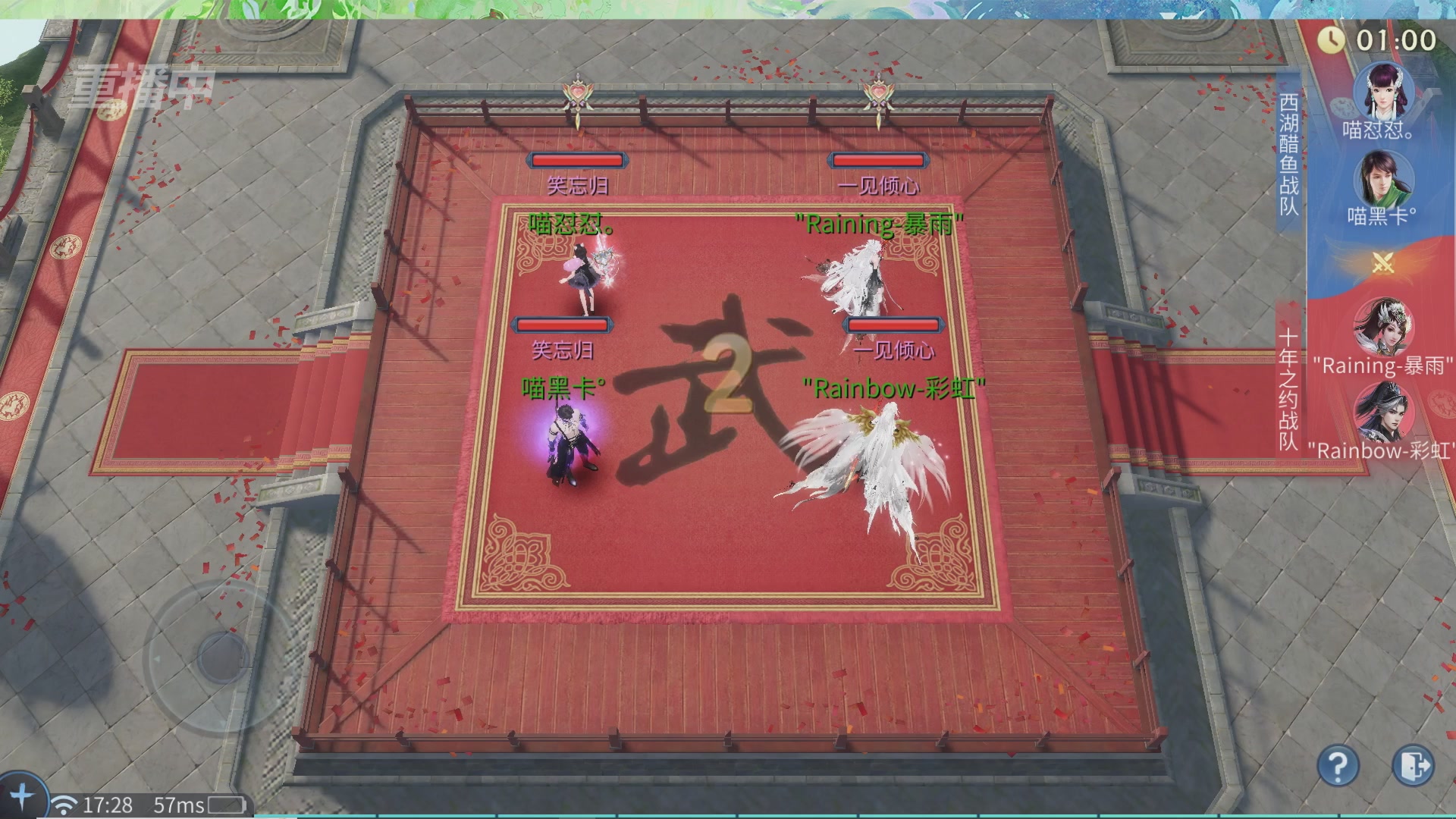 【重播】倩女幽魂手游十周年线下庆典